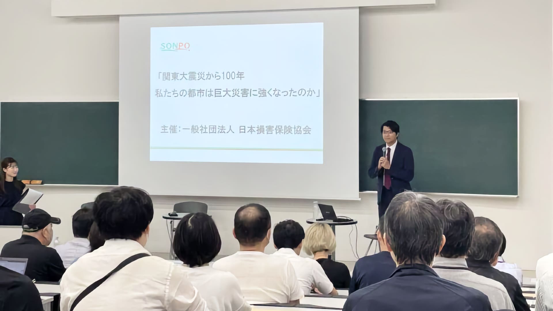 一般社団法人 日本損害保険協会 業務企画部 啓発・教育・防災グループ