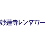 妙蓮寺レンタカー